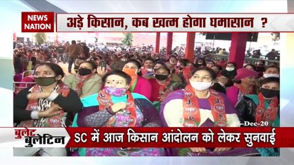 Bullet News: आज किसानों का आंदोलन होगा और तेज , देखें तेज रफ्तार में देश दुनिया की खबरें