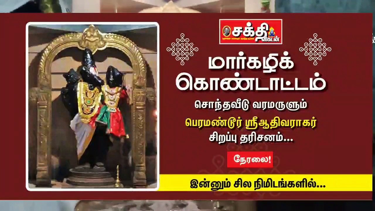 பெரமண்டூர் வராகர் வழிபாடு - வீடியோ 1