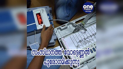 റൌണ്ടപ്പ്; കേരളത്തിൽ വോട്ടെണ്ണൽ പുരോഗമിക്കുന്നു