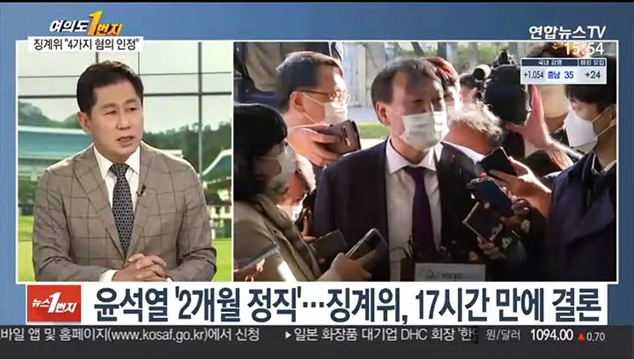 [여의도1번지] 윤석열 정직 2개월 처분…尹 "불법 부당한 조치"