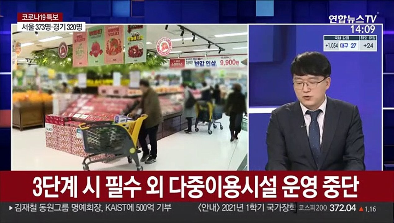 [뉴스큐브] 신규확진 1,078명…거리두기 3단계 범위 진입