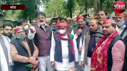 बांदा में सपा कार्यकर्ताओं का बड़ा बयान, मोदी हटाओ देश बचाओ