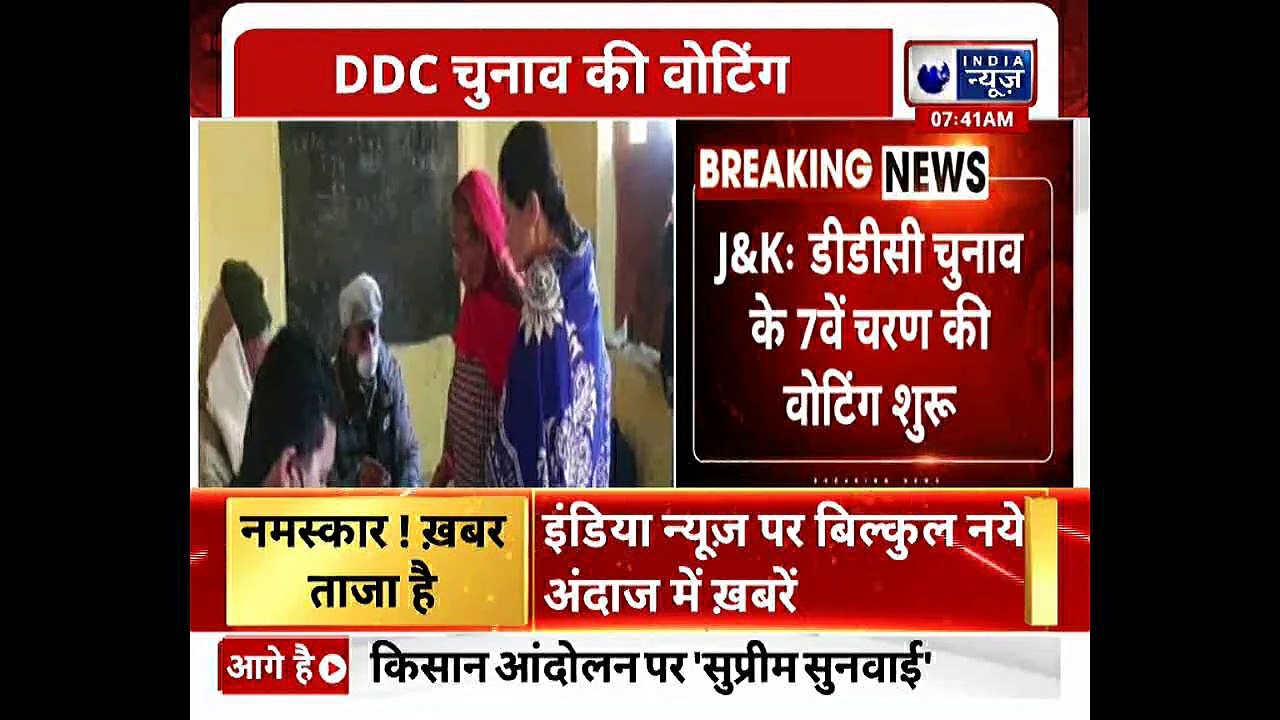 Jammu & Kashmir DDC Elections ,Polling for 7th Phase: DDC चुनाव की वोटिंग,22 दिसंबर को आएंगे नतीजे