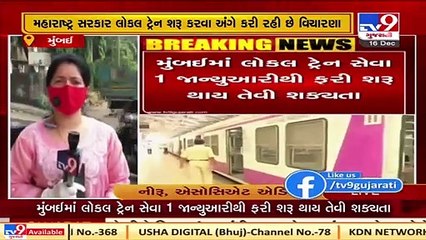 Mumbai local trains likely to resume services from Jan 1, 2021 _