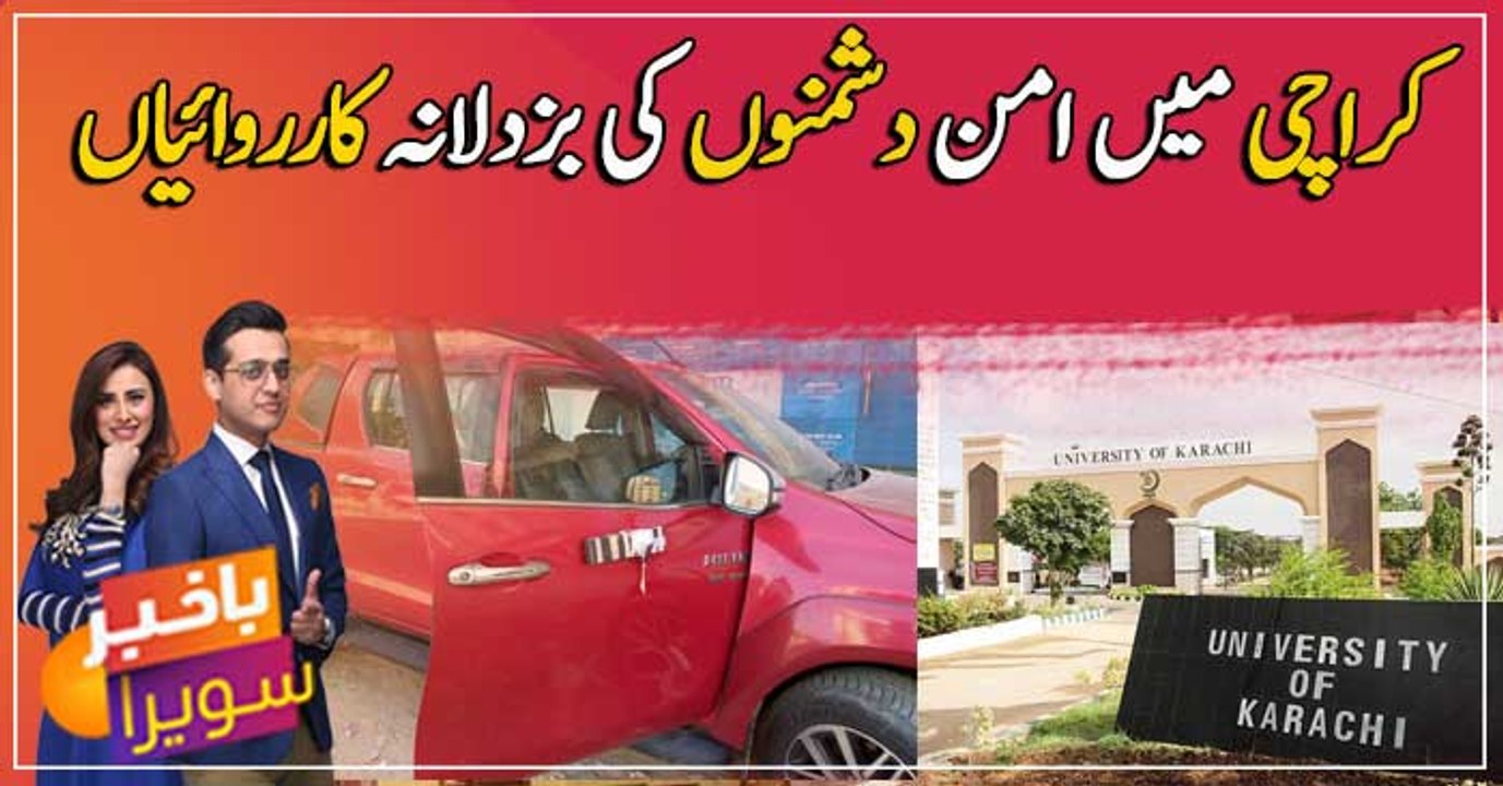 Cracker attack leaves one Sindh Rangers man injured in Karachi