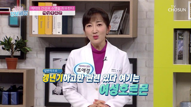 여자의 건강과 수명을 좌우하는 ‘이것’은?! #광고포함
