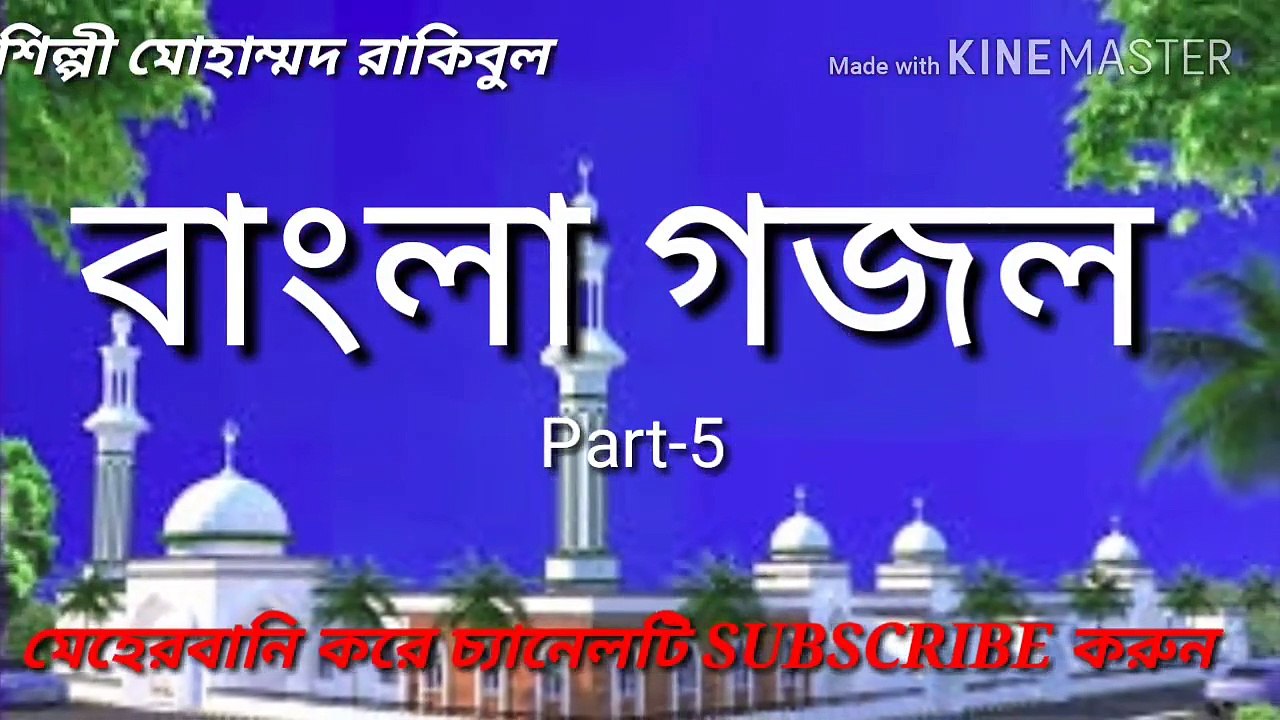 Asman zamin chandara tara_ bangla gagal  Silpi Md Rakibul
