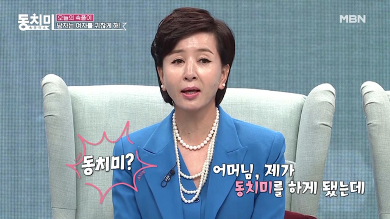 [선공개] 42년 차 배우 이혜숙, 고정 예능 전격 출연 결정! 동치미 출연을 위해 시부모님의 허락까지 받았다?!