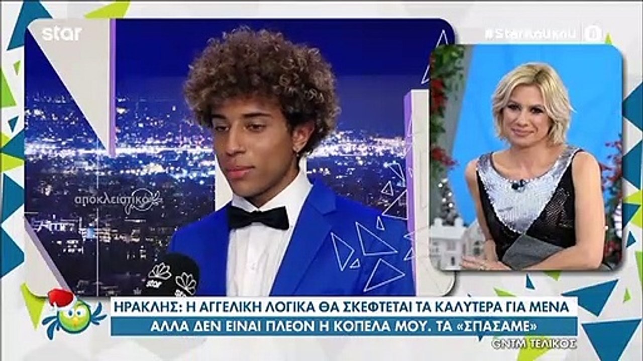 GNTM: Απίστευτο! Ο Ηρακλής δηλώνει single ενώ η...
