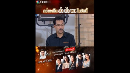 เปิดใจผู้จัดสายบู๊ โอริเวอร์ บีเวอร์ กว่าจะเป็น "ล่า ท้า ชน" ในวันนี้