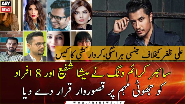 FIA booked Meesha Shafi, eight others over vilification drive against Ali Zafar