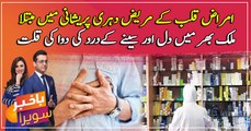 Shortage of heart and chest pain medicines in markets ...