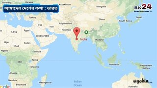 ভারত দেশের সংক্ষিপ্ত পরিচয়  || Introduction of India || Bengal Knowledge 24