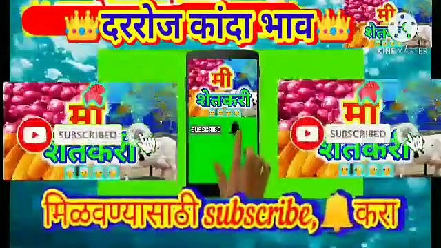 16 Dec आजचे दुपारपर्यंतचे संपूर्ण कांदा भाव-आज मोठा बदल/आजचे कांदा बाजार भाव/कांदा भाव/kanda bajar bhav today/kanda bhav today