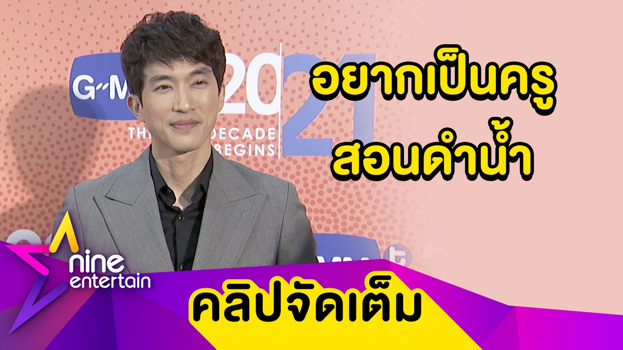 “ไผ่” อินธรรมชาติดำน้ำศึกษาปลาไทย เผย “น้ำตาล”...