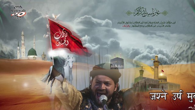 Hussain Wale Kabhi Sir Jhuka Nahi Sakte #qawwali | Junaid Sultani || हुसैन वाले कभी सर झुका नहीं सकते || Muharram Best Qawwali | Dhrol