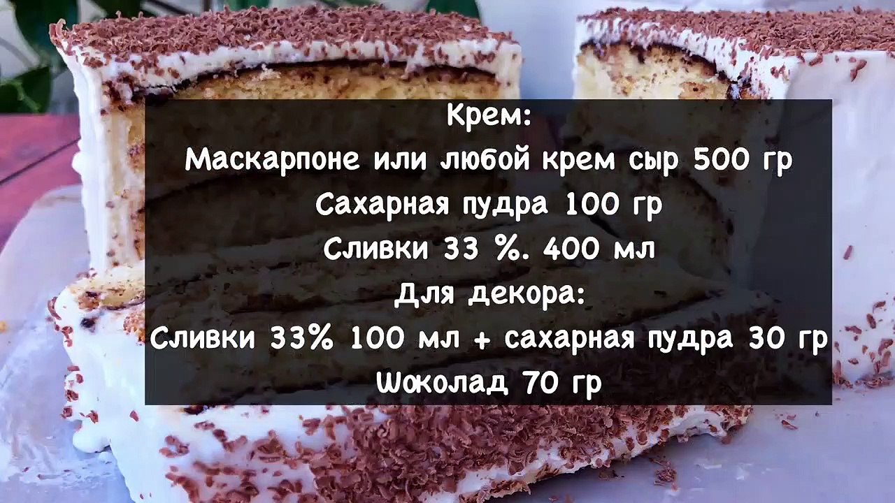 Швейцарский Торт