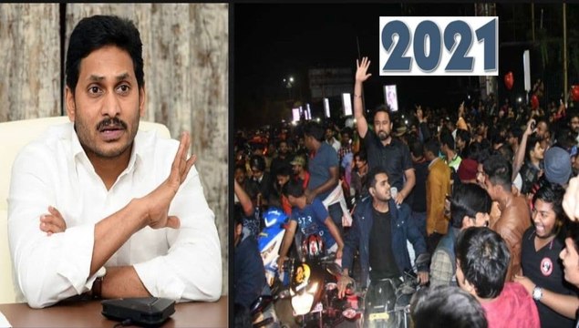 New Year Celebrations Canceled In Andhra Pradesh