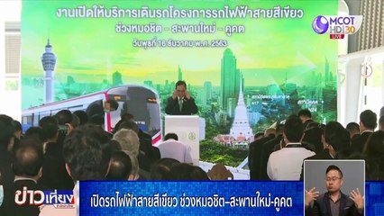 ข่าวเที่ยง ช่วงที่ 2 วันพุธที่ 16 ธันวาคม 2563