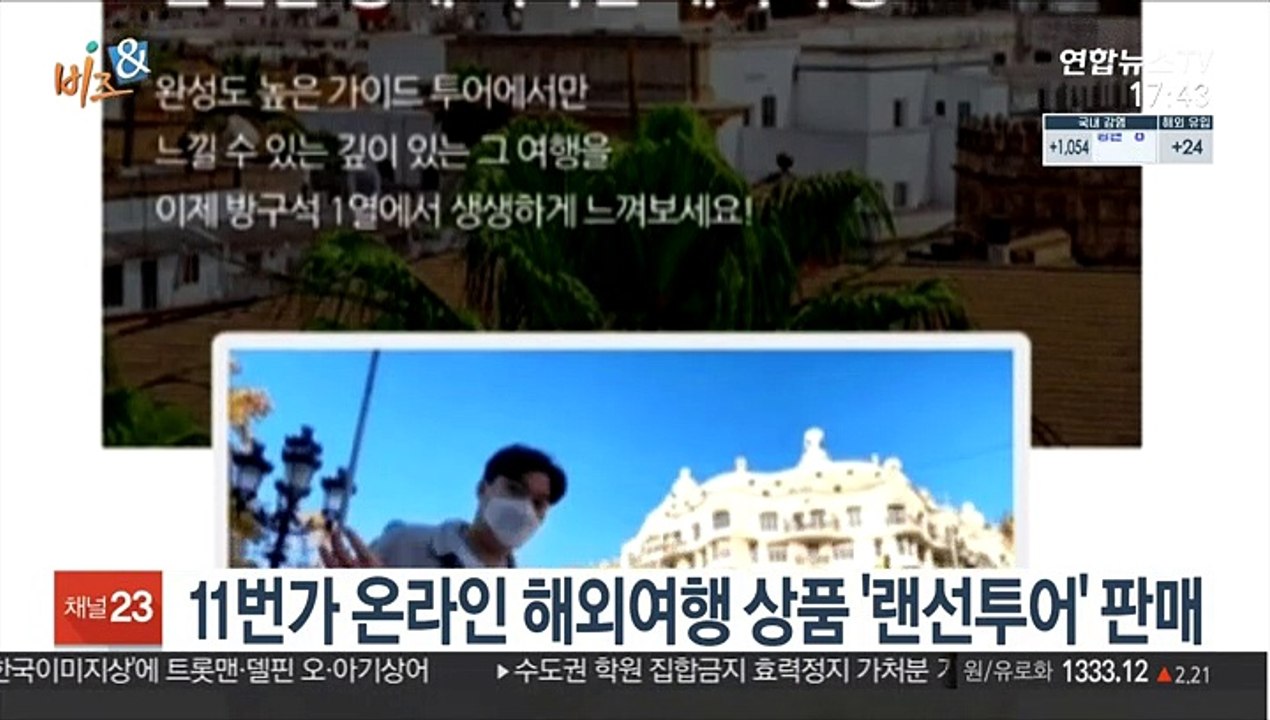 [비즈&] 삼성전자 CES서 최고혁신상 등 44개 부문 수상 外