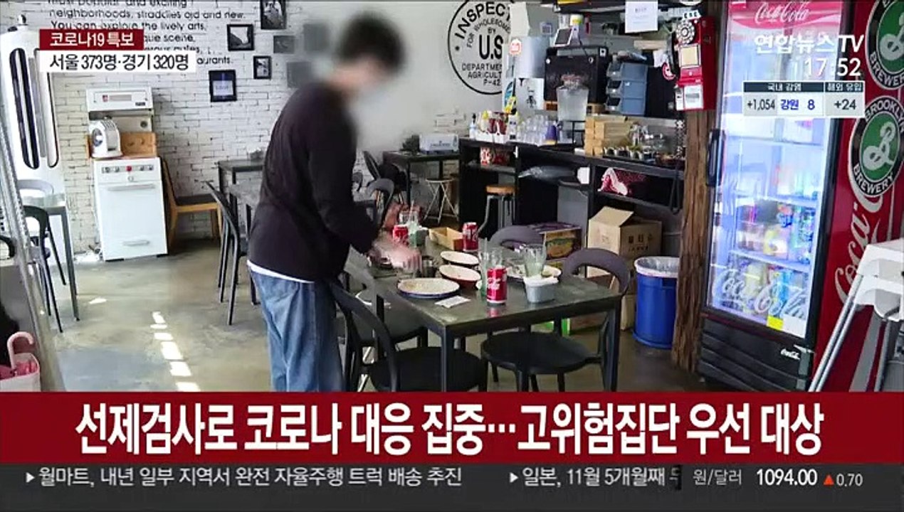 서울시 "택배·식당·대중교통 종사자 전수검사"