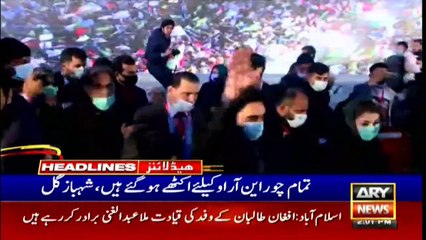 ARY NEWS HEADLINES | 2 PM | 16th DECEMBER 2020