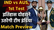 Ind vs Aus Day Night 1st Test: Match Preview| Match Stats| records | match timings| वनइंडिया हिंदी