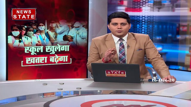 Madhya Pradesh: कोरोना की बेलगाम रफ्तार के बीच मध्य प्रदेश में 10वीं-12वीं की कक्षाएं 18 दिसंबर से होंगी शुरू