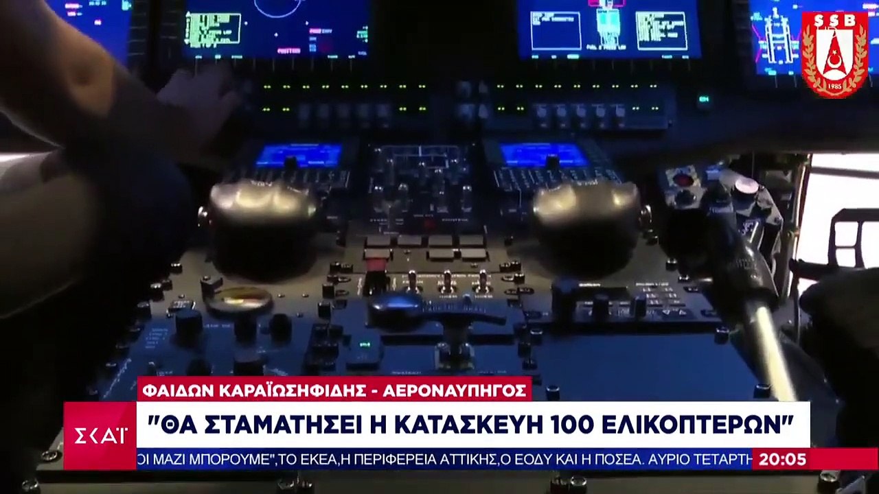 "Φρένο" στην Τουρκική αμυντική βιομηχανία από τις ΗΠΑ | 15.12.2020