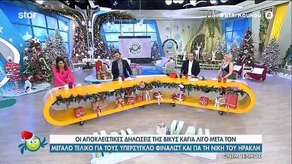 GNTM: Αποκάλυψη! Φορούσε ή όχι εσώρουχο η Βίκυ Καγιά στον μεγάλο τελικό;