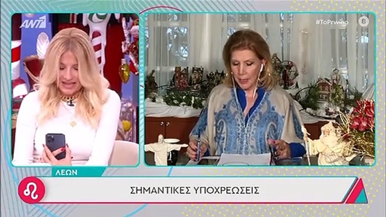 Λαχτάρησε η Σκορδά! Η βιντεοκλήση του γιου της...