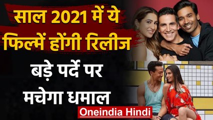 2021 New Movie Releases: साल 2021 में ये Movie होंगी रिलीज, बड़े पर्दे पर मचेगा धमाल | वनइंडिया हिंदी
