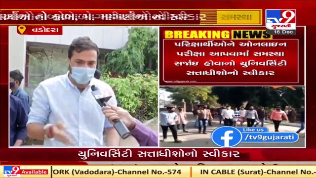 MS University students irked over technical error, Vadodara Tv9GujaratiNews