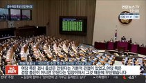 공수처장 추천위 18일 재소집…후보 선정 '속도전'