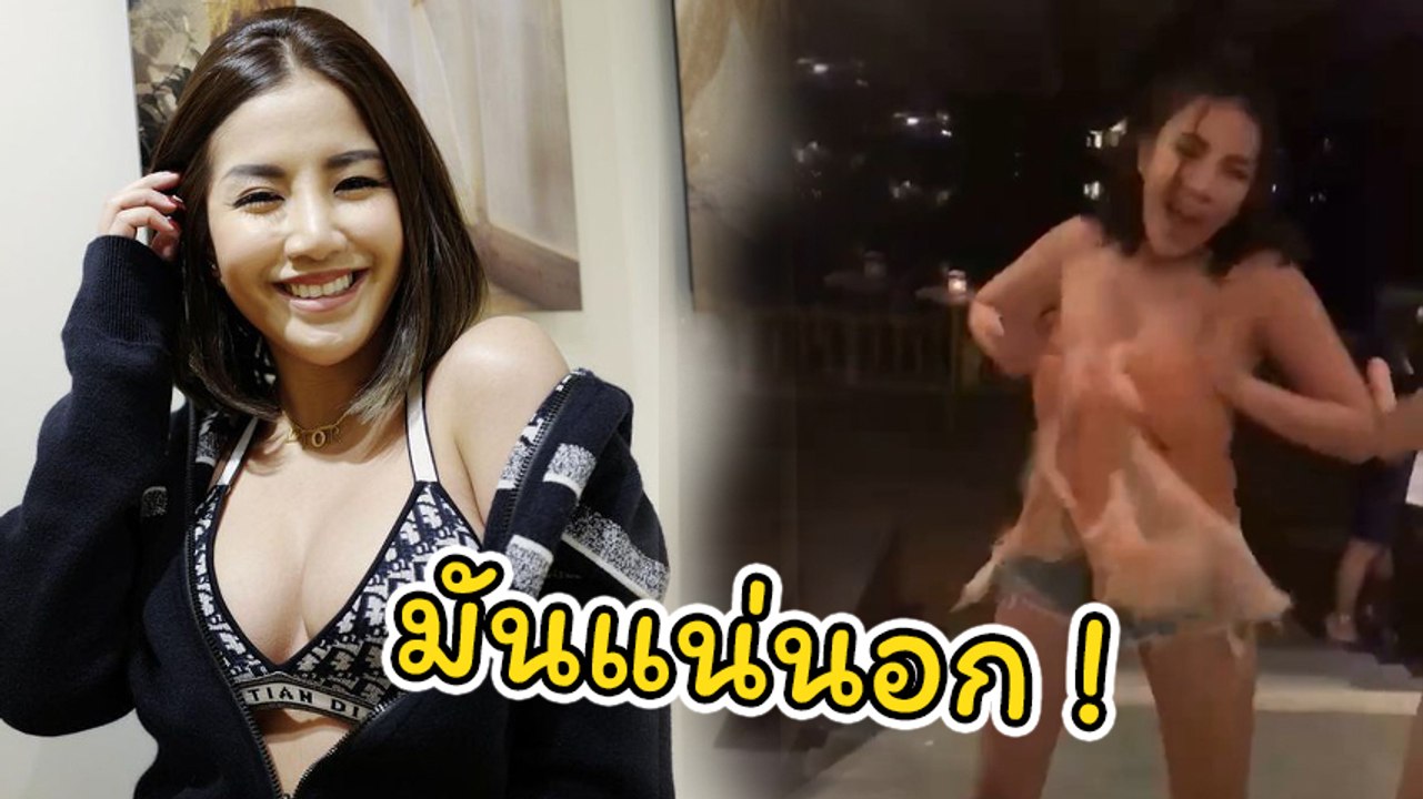 ใบเตย อาร์สยาม โชว์ท่าเต้นมันแน่นอก ของจริงต้องแบบนี้