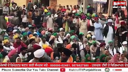 ਕੰਟਰੈਕਟ ਦੇ ਆਧਾਰ ਤੇ ਖੇਤੀ ਕਰਕੇ ਲੱਖਾਂ ਦਾ ਘਾਟਾ ਖਾ ਚੁੱਕੇ ਇਸ ਸ਼ਹਿਰ ਦੇ ਕਿਸਾਨ #Hulchultvpunjabi