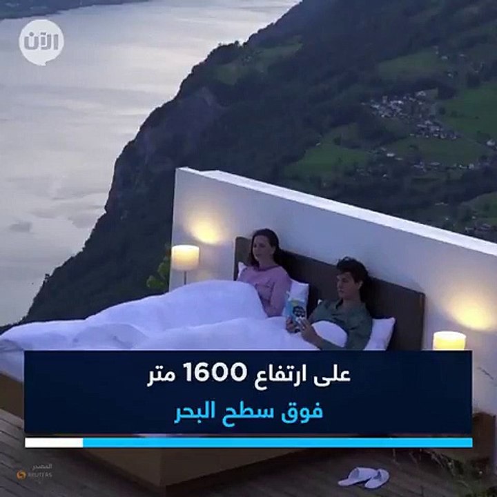 غرفة فندقية بلا سقف أو جدران: هل جربت النوم في الهواء الطلق من قبل؟