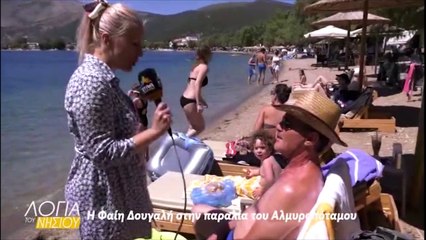 Λόγια του νησιού - Παραλία Αλμυροπόταμου