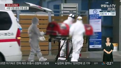 3단계 기준 진입…"식당서도 포장·배달만" 검토