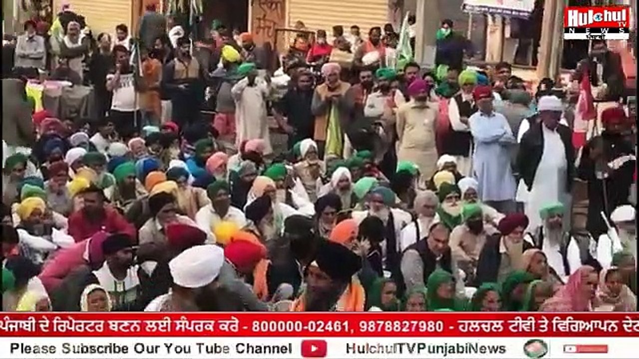 ਕੰਟਰੈਕਟ ਦੇ ਆਧਾਰ ਤੇ ਖੇਤੀ ਕਰਕੇ ਲੱਖਾਂ ਦਾ ਘਾਟਾ ਖਾ ਚੁੱਕੇ ਇਸ ਸ਼ਹਿਰ ਦੇ ਕਿਸਾਨ #Hulchultvpunjabi