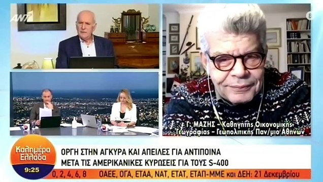 Γιάννης Μάζης | Η ουσία των κυρώσεων των ΗΠΑ κατά της Τουρκίας – Λύνονται τα χέρια του Μπάιντεν | 16.12.2020