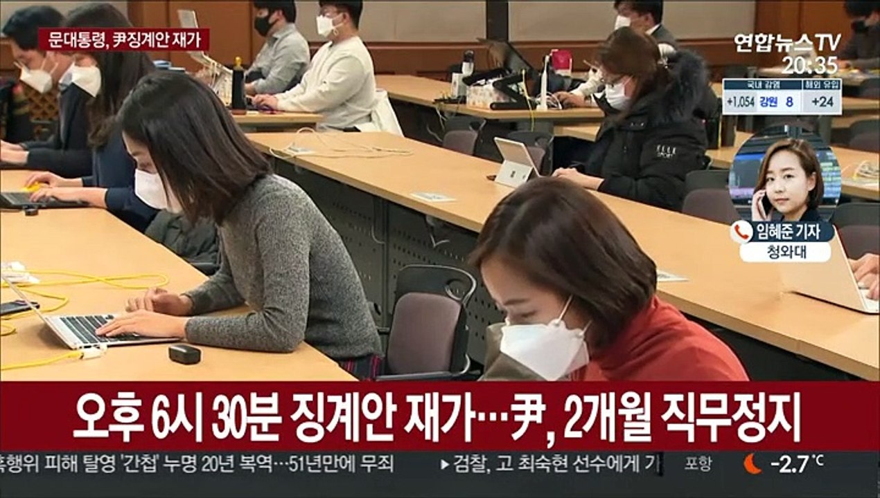 문대통령, '윤석열 2개월 정직' 재가…秋, 사의표명
