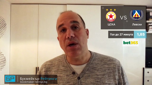 ЦСКА - Левски ПРОГНОЗА от Efbet Лига на Ники Александров - Футболни прогнози 18.12.2020