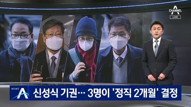 신성식 부장 기권…징계위원 3명이 ‘尹 정직 2개월’ 결정