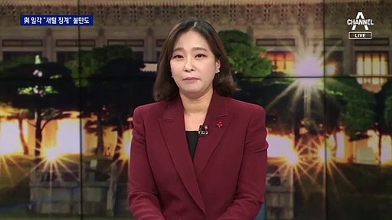與 일각, 윤석열 ‘2개월 정직’ 두고 “새털 징계” 불만도