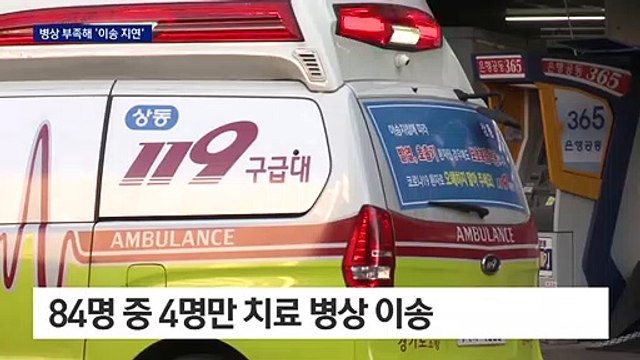 수도권 병상 부족…“중증 병상은 장비·인력 10배 필요”