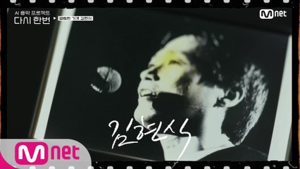 [다시한번] 시대를 대표하는 전설의 아티스트, '진짜 가수' 김현식에 대하여