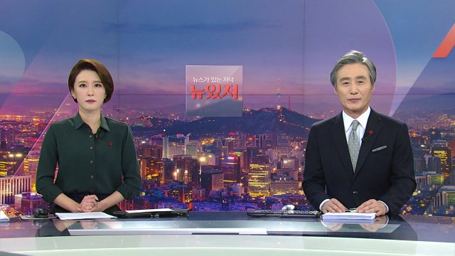 [변상욱의 뉴스가 있는 저녁] 다시보기 2020년 12월 16일