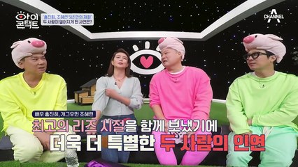 서로가 함께한 리즈 시절, 삼돈 MC와 원조 바비인형 김원희의 리즈 시절은?