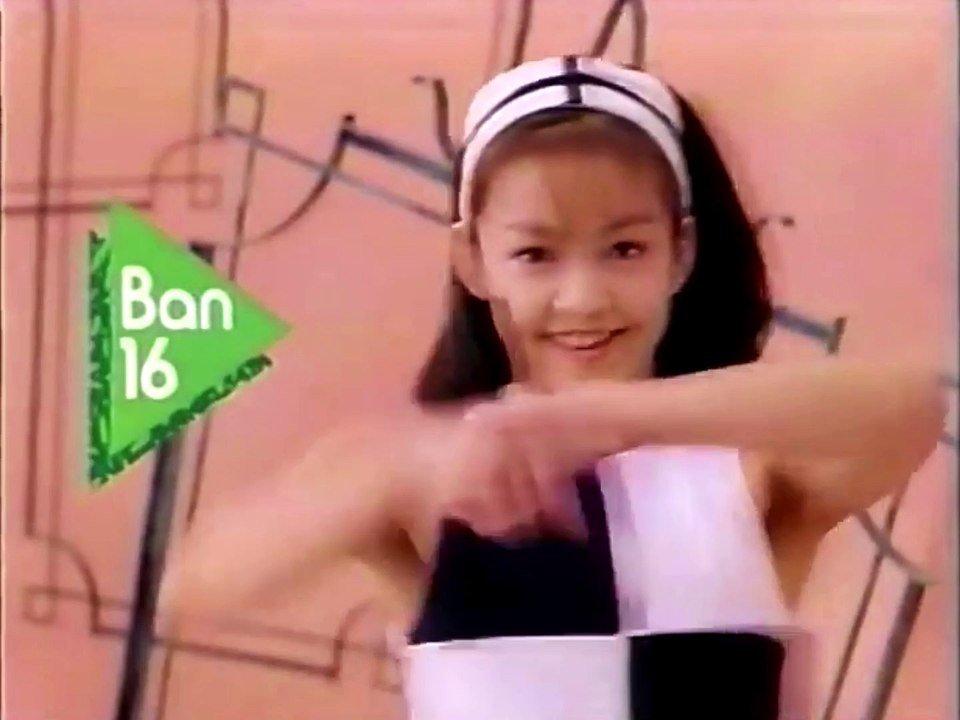 Namie Amuro TVCM (1994) Lion Ban16　安室奈美恵CM/1994年ライオン「Ban16」